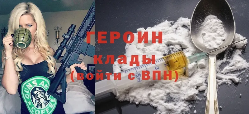 ГЕРОИН Heroin  цены наркотик  Ульяновск 