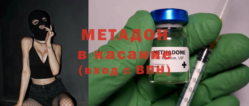 МЕТАДОН methadone  Ульяновск 