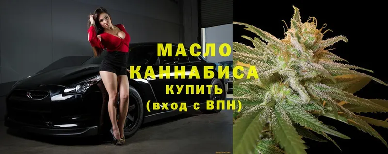 Дистиллят ТГК THC oil  Ульяновск 